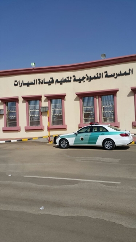 المدرسة النموذجية بالدمام