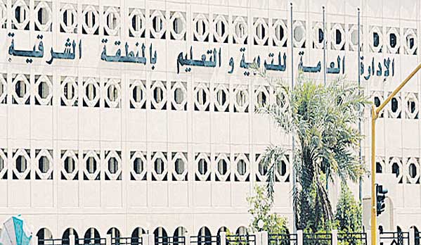 وظائف شاغرة للجنسين بتعليم الشرقية صحيفة المواطن الإلكترونية