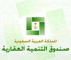 u0635u0646u062fu0648u0642 u0627u0644u062au0646u0645u064au0629 u0627u0644u0639u0642u0627u0631u064au0629 u064au0639u0641u064a 976 u0645u0648u0627u0637u0646u0627u064b u0645u0646 u0642u0631u0648u0636 u0627u0644u0635u0646u062fu0648u0642